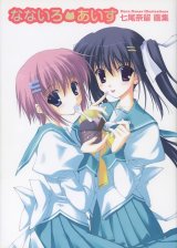 BUY NEW naru nanao - 148442 Premium Anime Print Poster